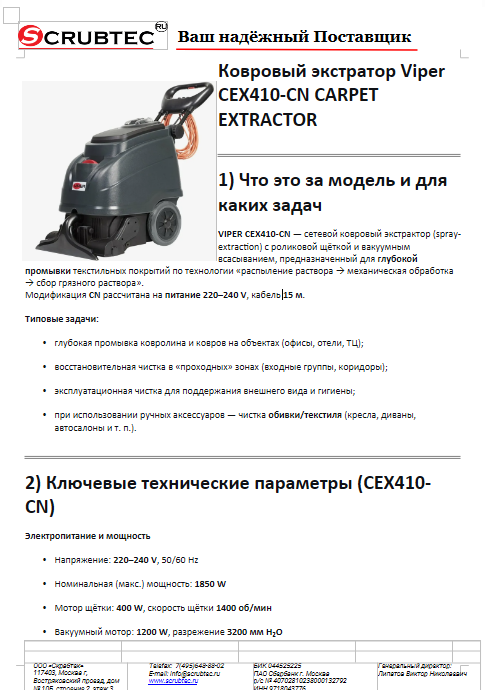 Обложка презентации Soteco GS 3/78 CYC